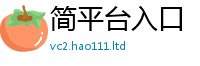 2025年天天免费资料属7777788888管家婆老家三肖四码